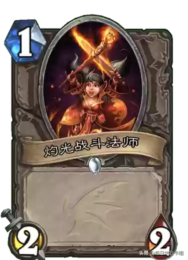 炉石传说巨龙降临战士阵容(炉石传说新版龙德卡组)插图2