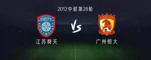 广州恒大2012阵容(广州恒大的两个亚冠)