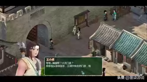 仙剑奇侠传2攻略大全(仙剑2全攻略图文超级详细)插图1