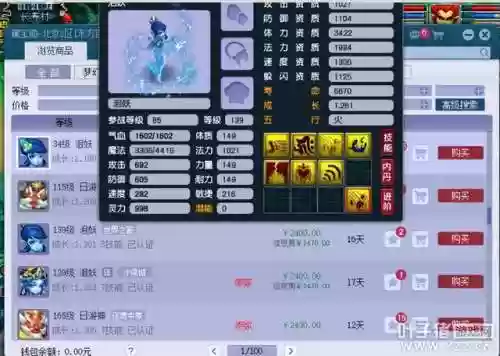 2022年梦幻5开阵容(梦幻新区五开组合最新推荐2021)插图9