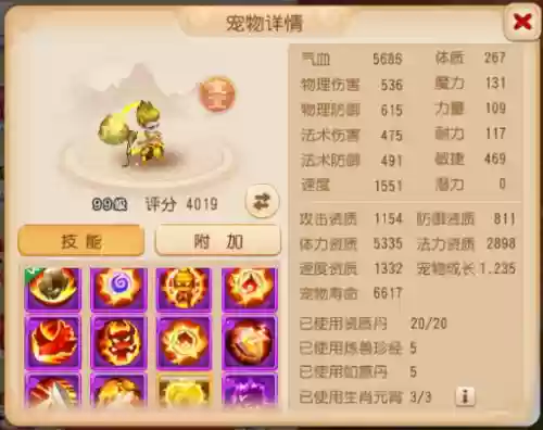 梦幻西游手游速推套路阵容(梦幻西游手游输出最强的角色)插图5