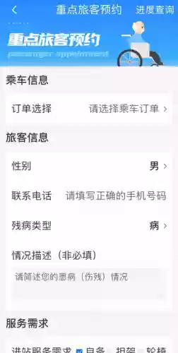12306订票网(中国铁路12306车票查询)插图6