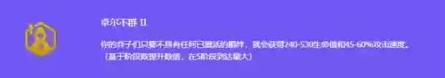 卓尔不群绝佳阵容(卓越世界阵容搭配表最新)插图10