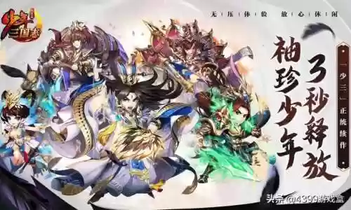 4399游戏盒2022年最新版(4399老版本下载2022)插图8