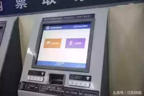 网上订火车票怎么取票(网上买票后还用取票吗)插图5