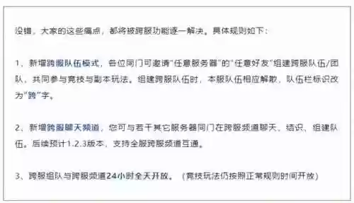跨服组队手游推荐阵容(可以组队下副本的手游)插图5