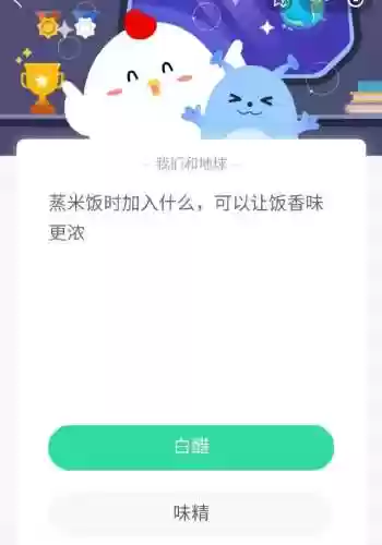 郑板桥蚂蚁庄园(蚂蚁庄园小课堂答案最新)