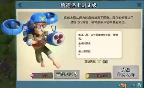 海岛奇兵5级的阵容有哪些(海岛奇兵5本完美阵型2020)插图1