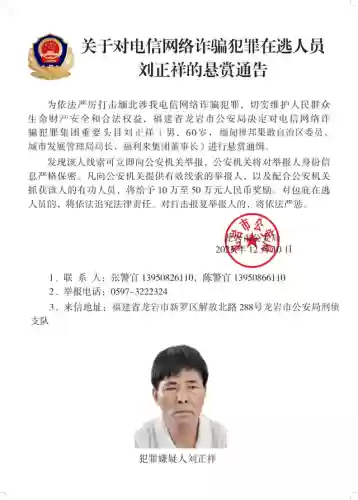 悬赏通缉阵容(悬赏任务平台下载)插图8