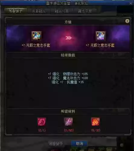 净化的灵魂痕迹去哪换(95版本净化的灵魂痕迹干嘛用)插图4