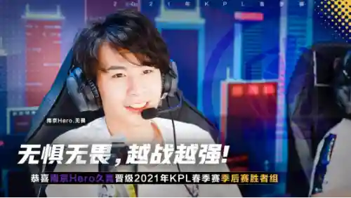 王者荣耀南京冠军阵容名字(王者荣耀各大战队名单)插图3