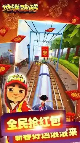 地铁跑酷无限金币版中文版(地铁跑酷不同版本合集)插图3