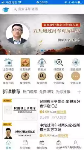 中国象棋单机版哪个好(学中国象棋好还是国际象棋好)插图2