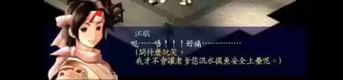 绝代双骄3(绝代双骄3图文完美攻略)插图6 绝代双骄3(绝代双骄3图文完美攻略)插图6