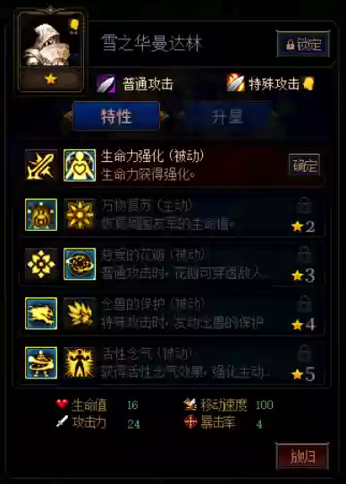 最强蜗牛单挑阵容(最强蜗牛平民武器搭配)插图3