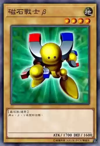 游戏王卡牌魔导战士阵容(为什么游戏王卡牌那么贵)插图1