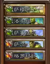 炉石传说佣兵战纪中期阵容(炉石传说酒馆最强阵容)插图3