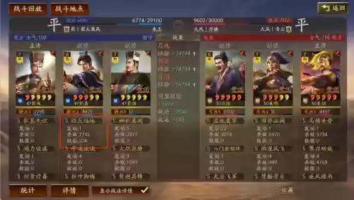 郭嘉另类阵容(适合郭嘉的战法)插图1