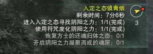 剑三方士扬州隐藏任务(剑网三方士满级能干嘛)插图11