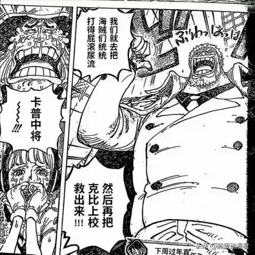 海贼王1071(海贼王1071集在线高清免费观看)