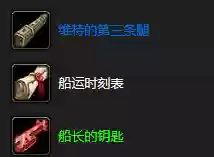 黑铁酒吧钥匙如何获得(黑铁酒吧的门有几种方法开)插图27
