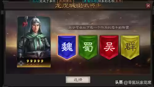 南蛮怪阵容(三国志2017南蛮阵容 贴吧)插图2