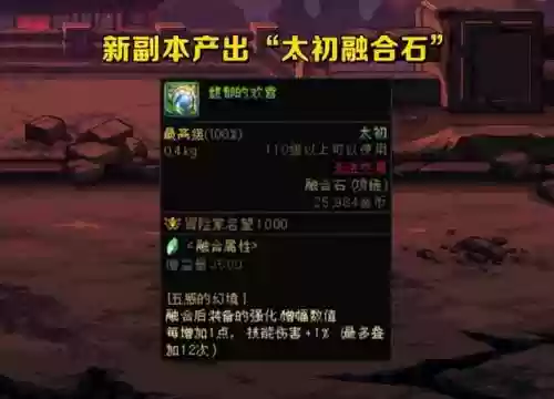 dnf深渊掉落大全(dnf深渊爆率官方公布)插图3 dnf深渊掉落大全(dnf深渊爆率官方公布)插图3