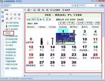 灵格斯词典(灵格斯词霸app官方下载)插图11 灵格斯词典(灵格斯词霸app官方下载)插图11