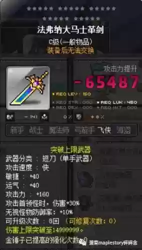 冒险岛暗影双刀技能加点(2024冒险岛t0输出的职业)插图1