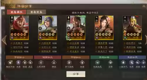 吕布马超诸葛亮组队阵容(诸葛亮为核心的阵容)插图4