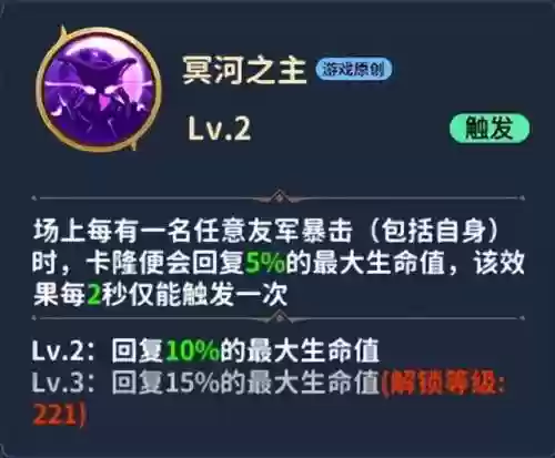 正义传说 试炼 阵容(正义传说推图最强阵容)插图6