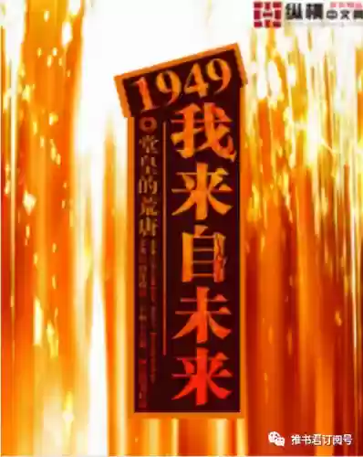 时空倒爷的民国奋斗(抗战时空倒爷最新章节)插图3