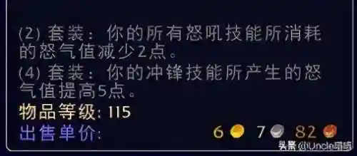 魔兽世界战士历代套装(魔兽世界套装大全一览)插图14