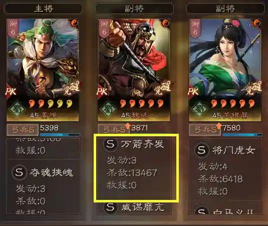 魏延诸葛亮姜维阵容(姜维诸葛刘备的阵容搭配)插图7