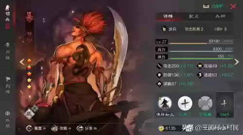 率土之滨阵容梯队(率土之滨平民最强阵容排行)插图3