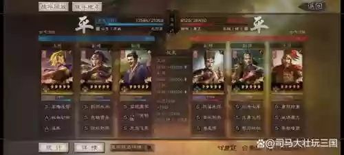 龙争虎斗白板阵容(象棋阵容怎么摆)插图9