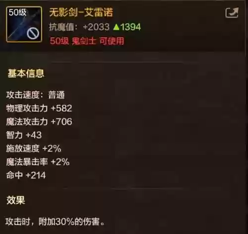 dnf镇魂武器怎么样(100级版本镇魂武器还能做吗)插图1