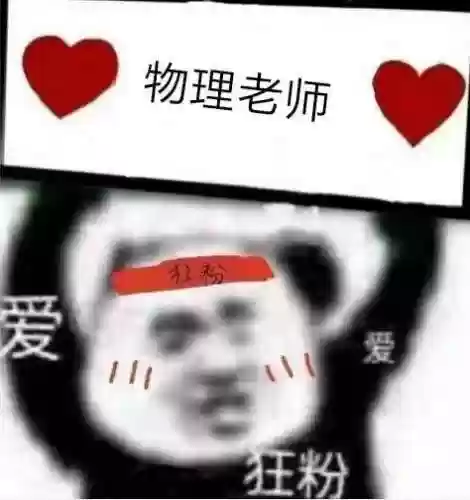 搞笑阵容头像(搞笑头像图片 逗比)插图45