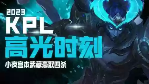 传说对决打野怪阵容搭配(传说对决英雄对照表最新版)插图4