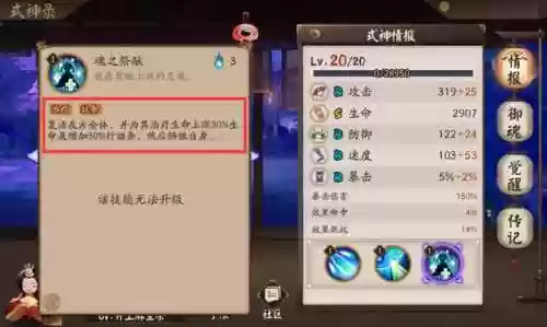 18秒魂图阵容(魂十一21秒稳定阵容)插图1