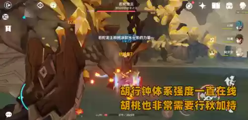 原神四大最强阵容加行秋(原神行秋阵容搭配)插图4