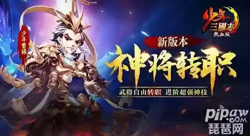 少年三国志群雄阵容好不好(少年三国志玩什么阵营)