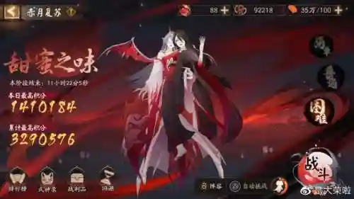 阴阳师赤月谜影阵容无食灵(阴阳师魂十一阵容)插图24