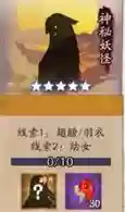 阴阳师石锤怪力哪一章(石锤怪力是什么式神)插图25