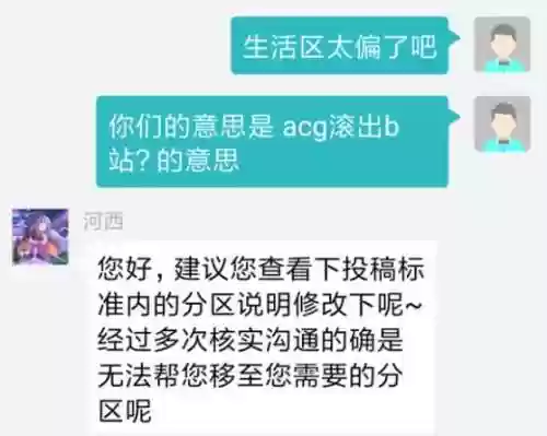 东方滚出二次元(女儿沉迷二次元怎么解决)插图4