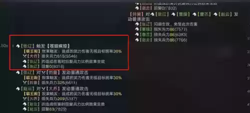荣耀三国47是啥阵容(三国荣耀游戏)插图3