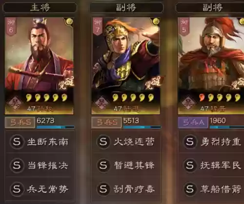 战略版三皇阵容咋样打(三国志战略版最强骑兵阵容)插图19