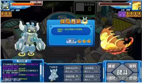 泰瑞赛尔号(泰瑞进化图)插图8