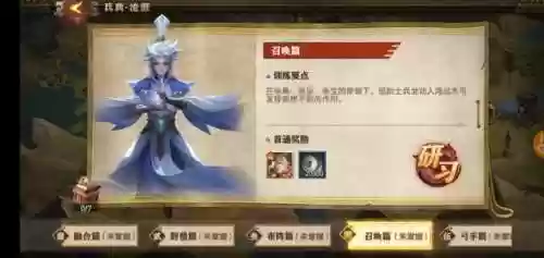 少年三国志冷门阵容(少年三国志玩什么阵营)插图1