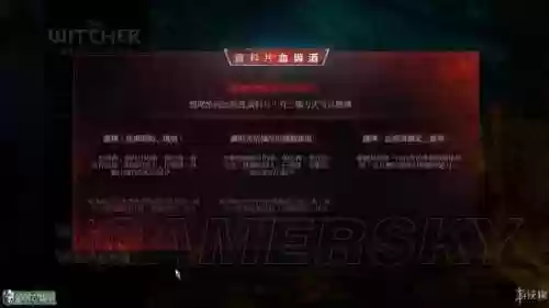 巫师3血与酒攻略(巫师三血与酒任务顺序)插图2